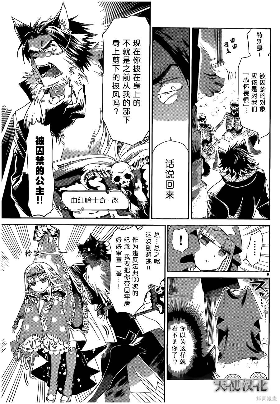 第06话 第5页