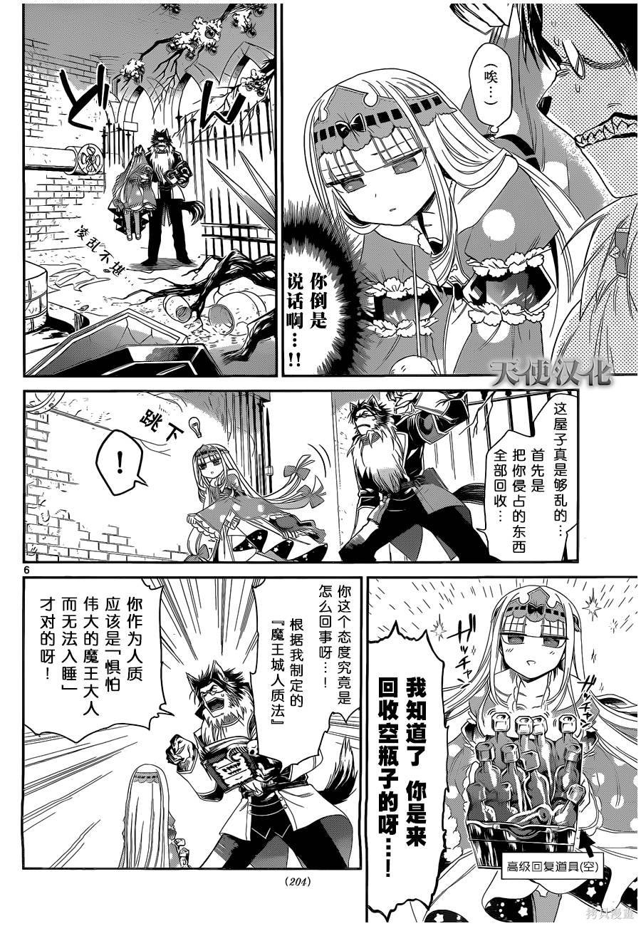 第06话 第6页