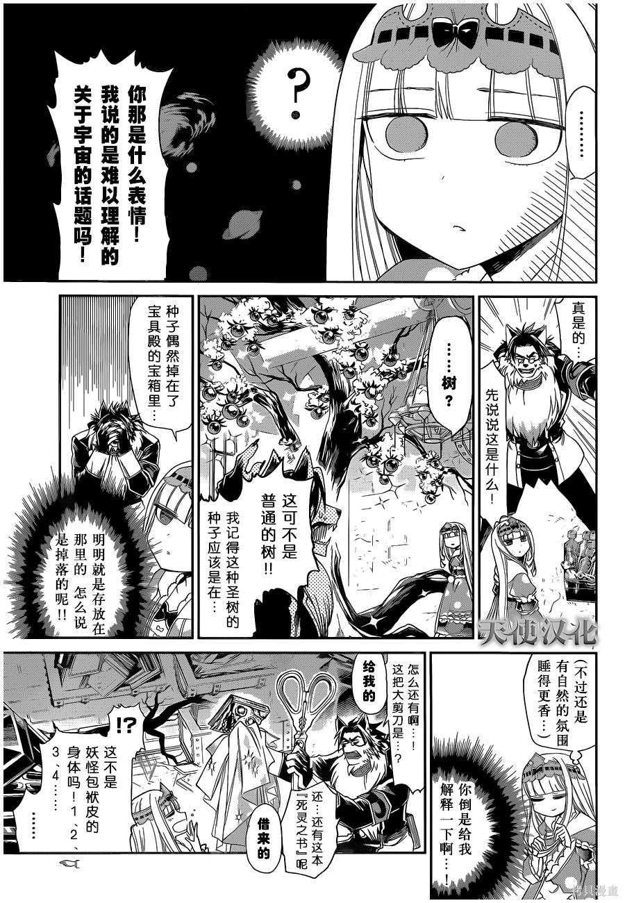 第06话 第7页