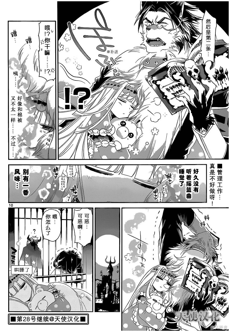 第06话 第10页