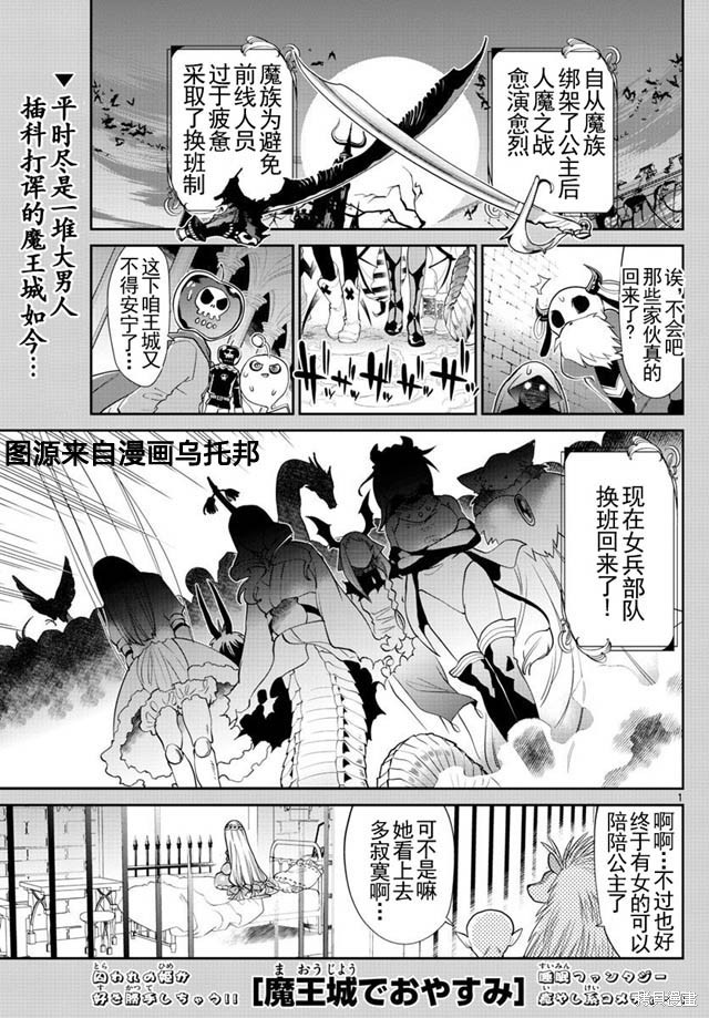 第18话 第1页