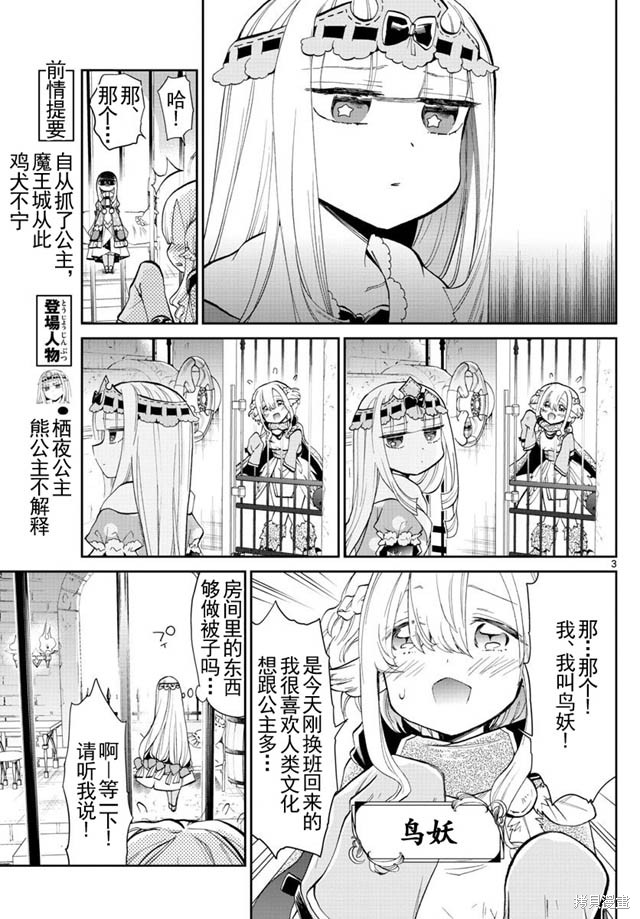 第18话 第3页