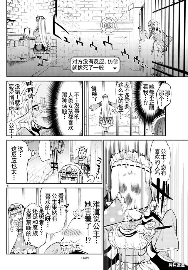 第18话 第4页