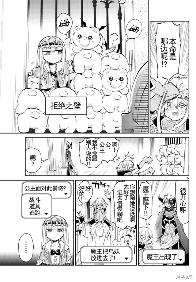 第18话 第5页