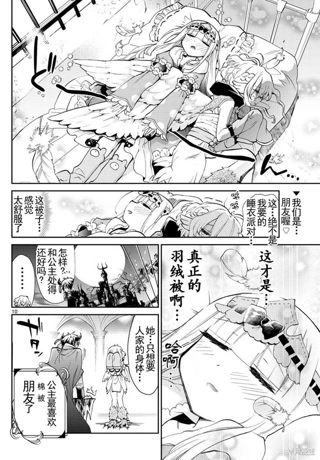 第18话 第10页
