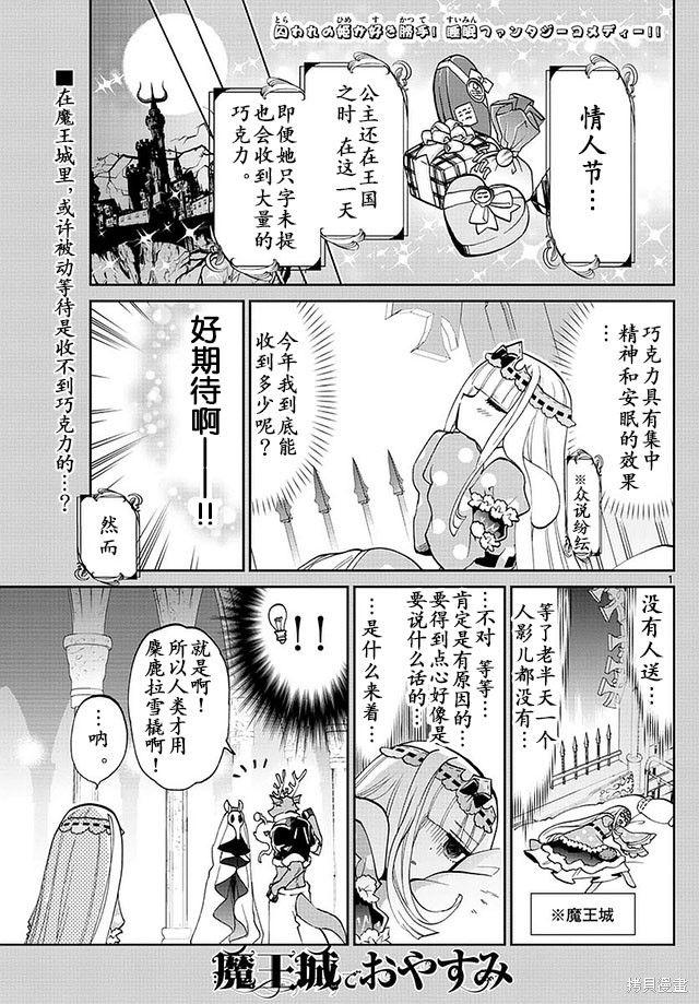 第40话 第1页