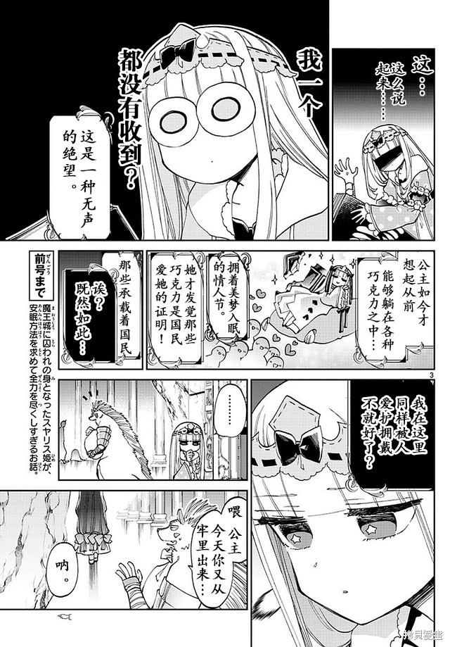 第40话 第3页