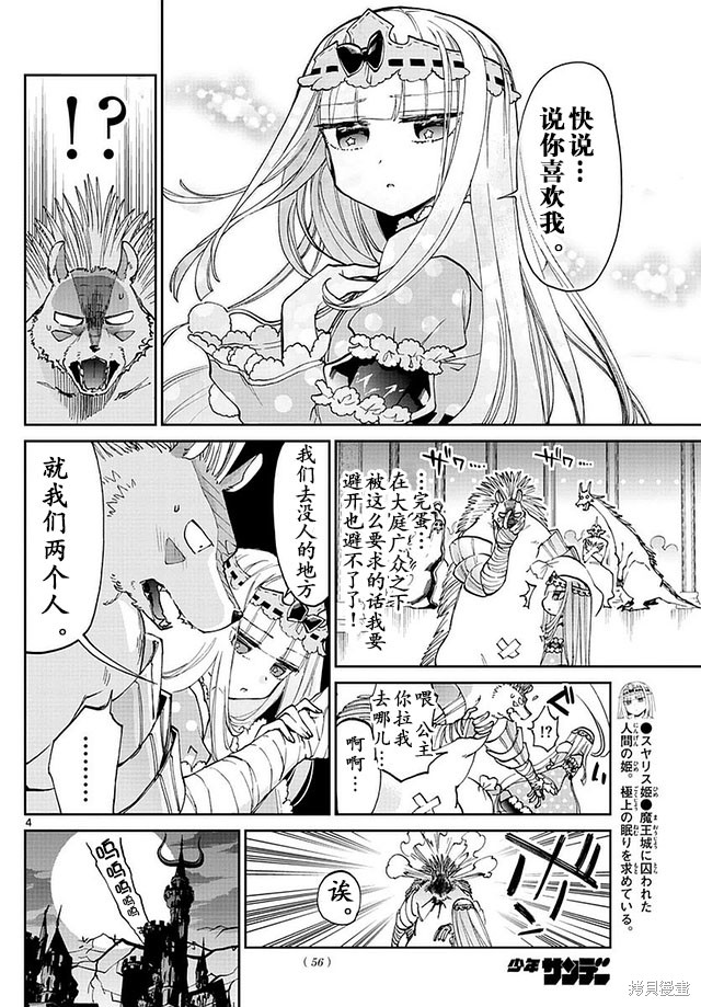 第40话 第4页