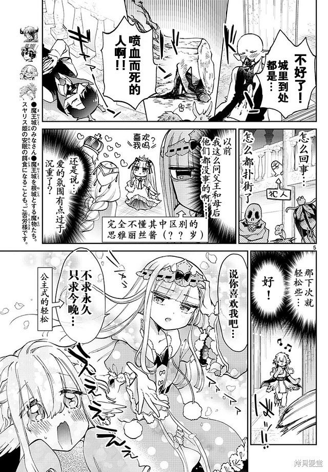 第40话 第5页