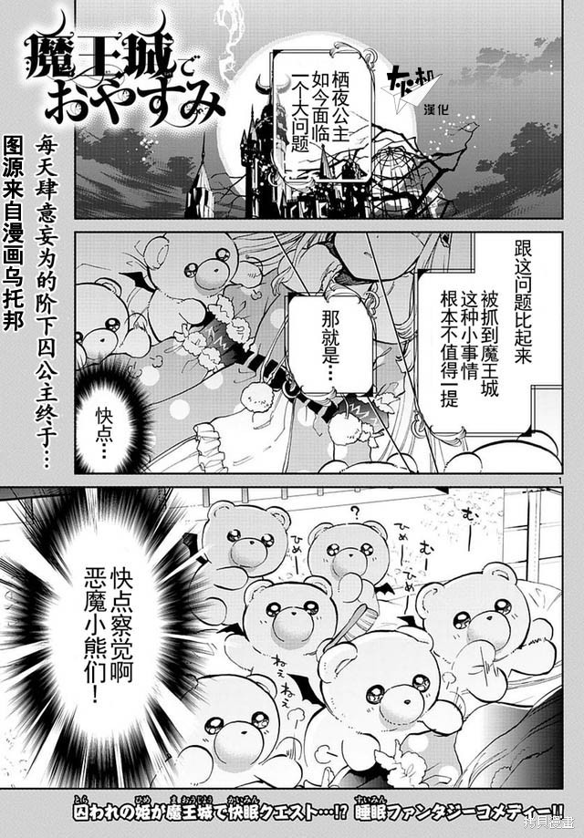 第26话 第1页