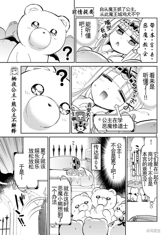 第26话 第3页