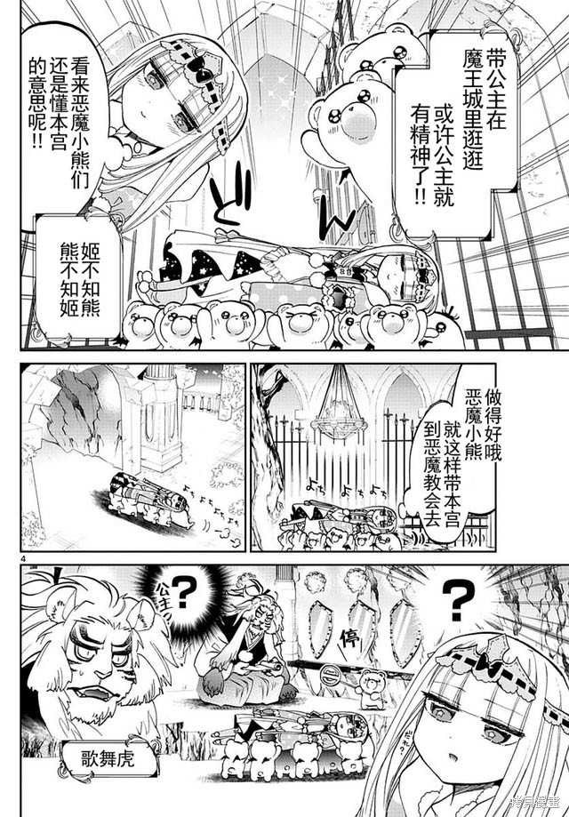 第26话 第4页