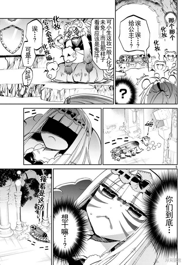 第26话 第5页