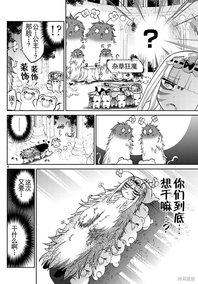 第26话 第6页