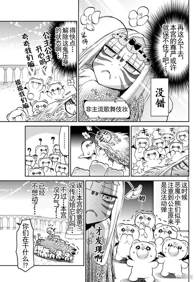 第26话 第7页