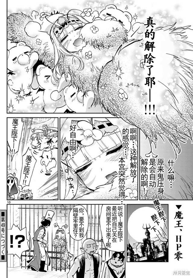 第26话 第10页