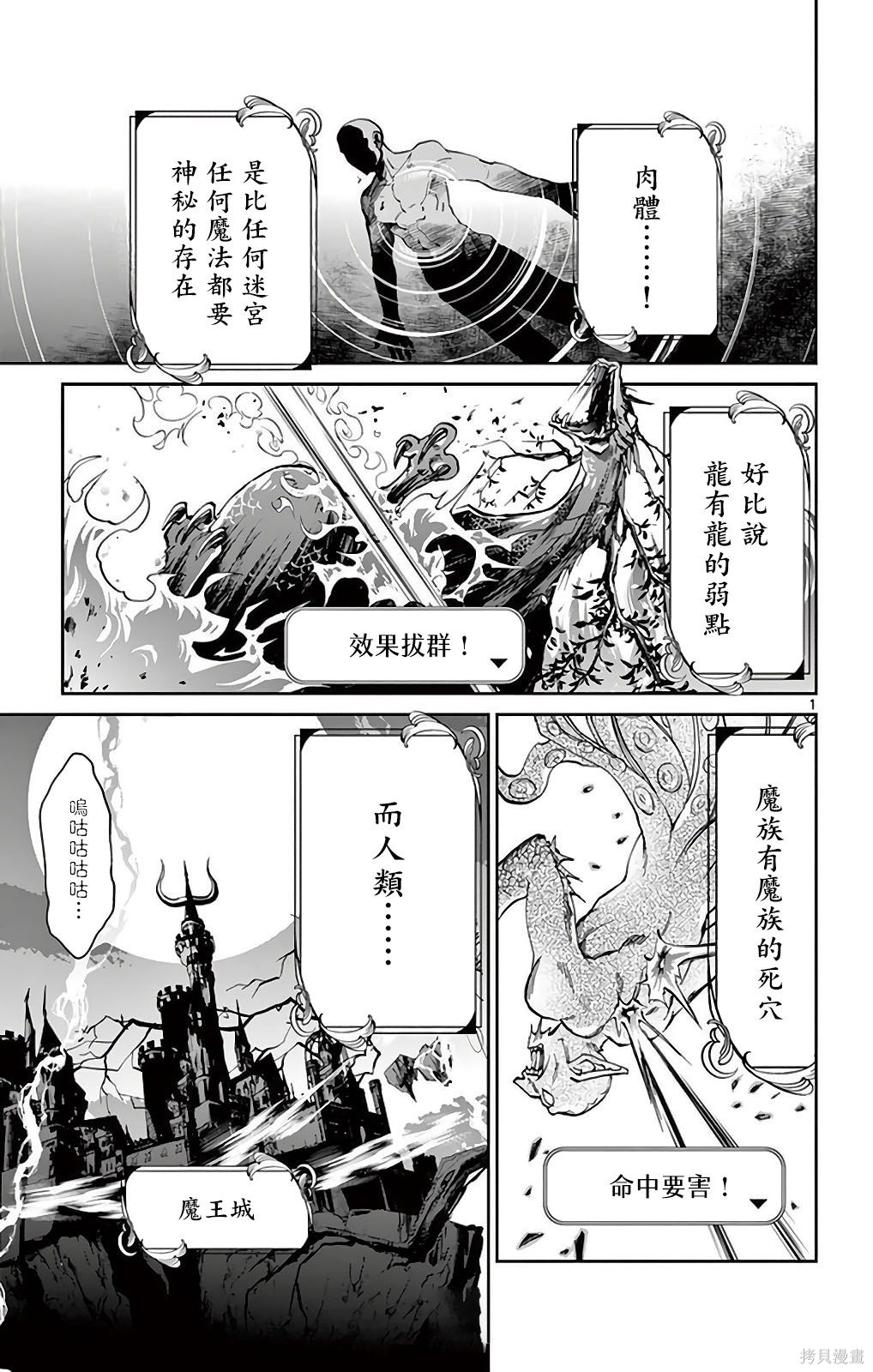 第11话重制 第1页