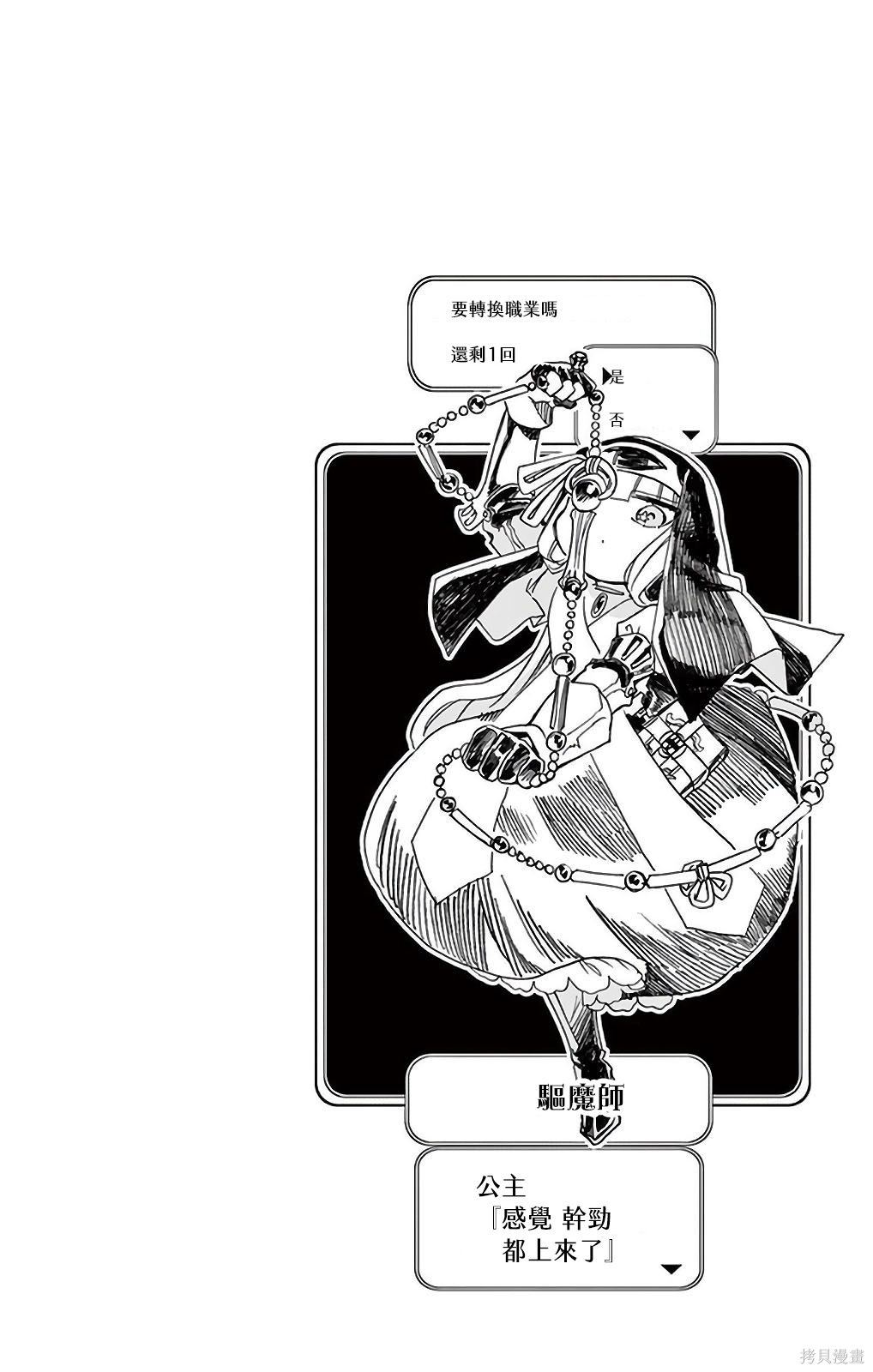 第11话重制 第12页