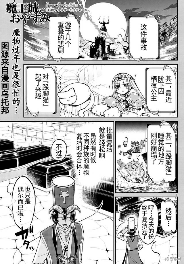 第31话 第1页
