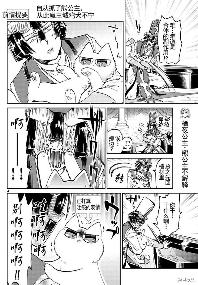 第31话 第4页