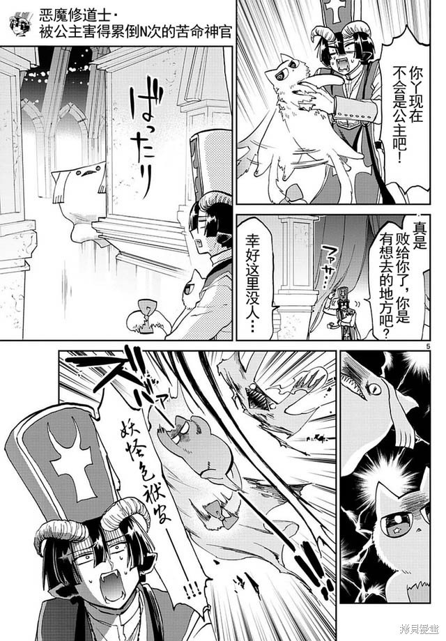 第31话 第5页