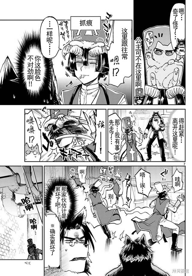 第31话 第7页