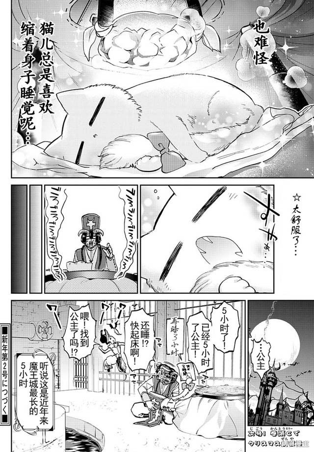 第31话 第10页