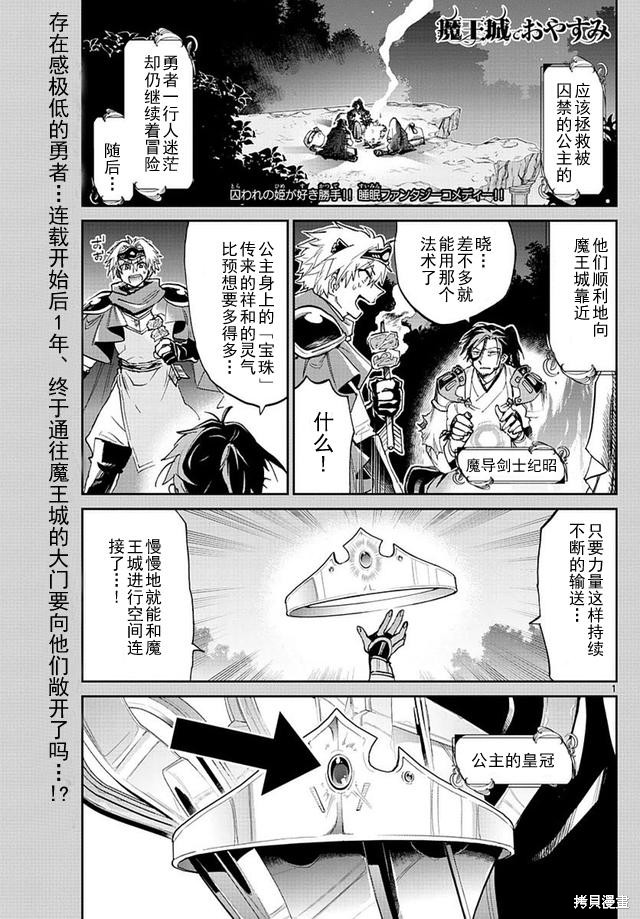 第52话 第1页