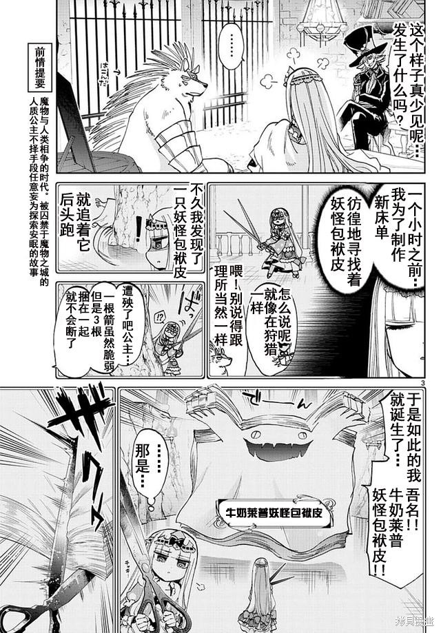 第52话 第3页