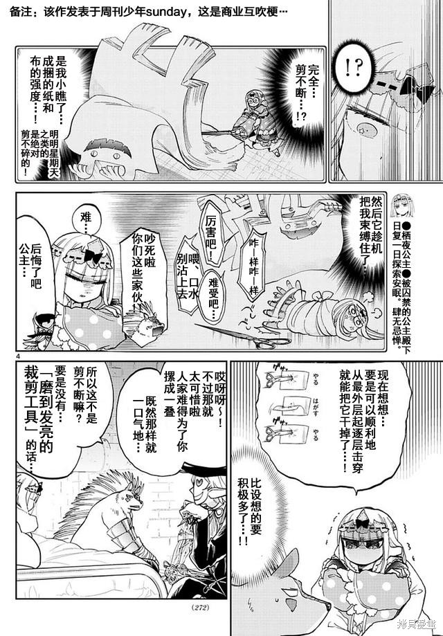 第52话 第4页