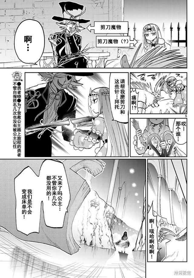 第52话 第5页