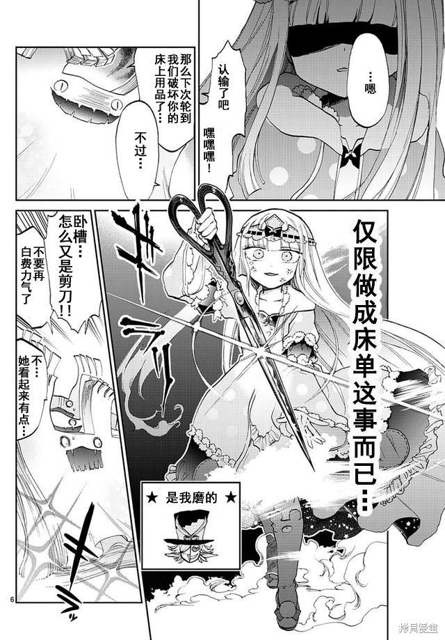 第52话 第6页