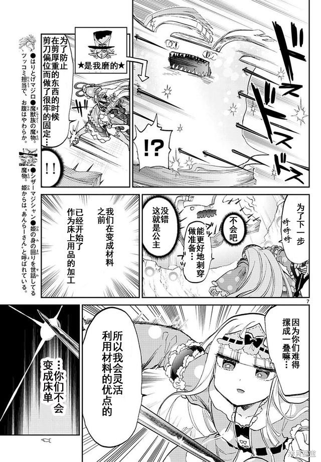 第52话 第7页
