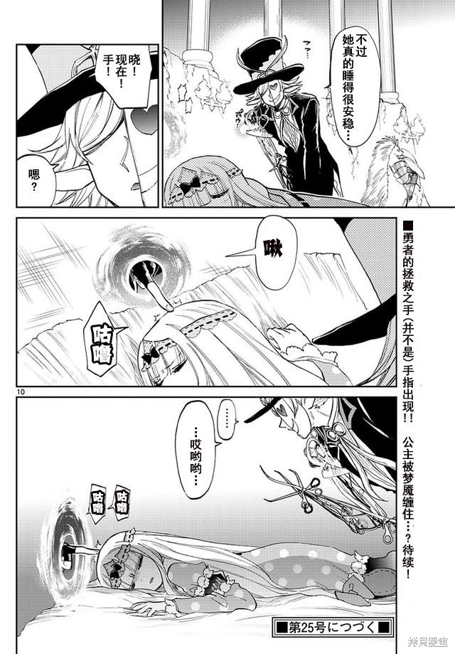 第52话 第10页