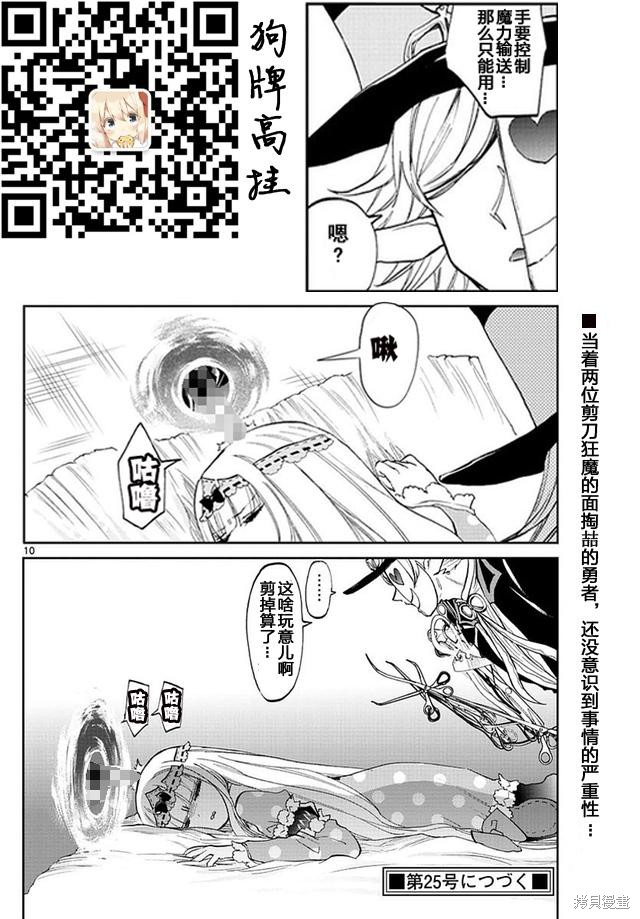 第52话 第11页