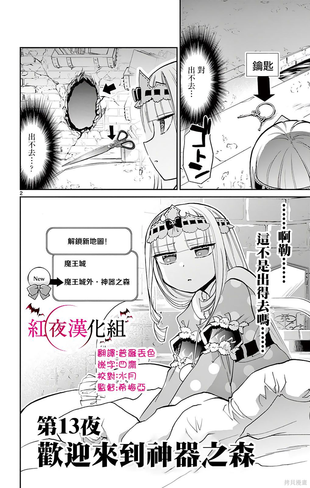 第13话重制 第2页
