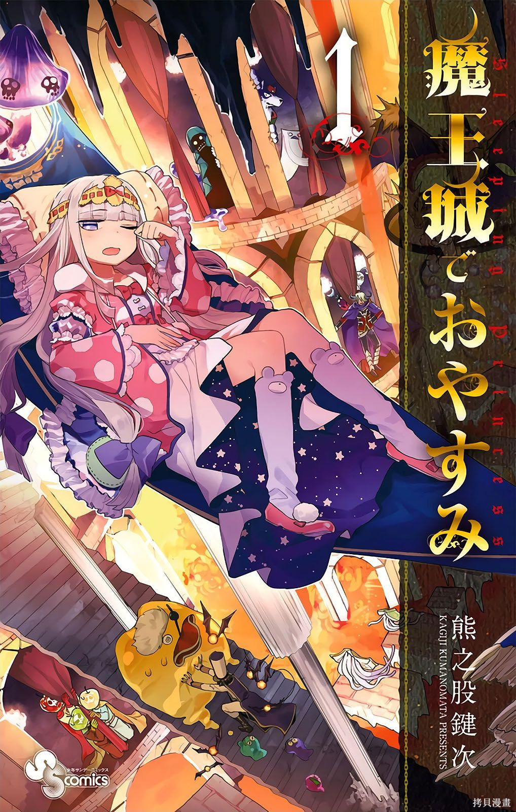 第13话重制 第12页