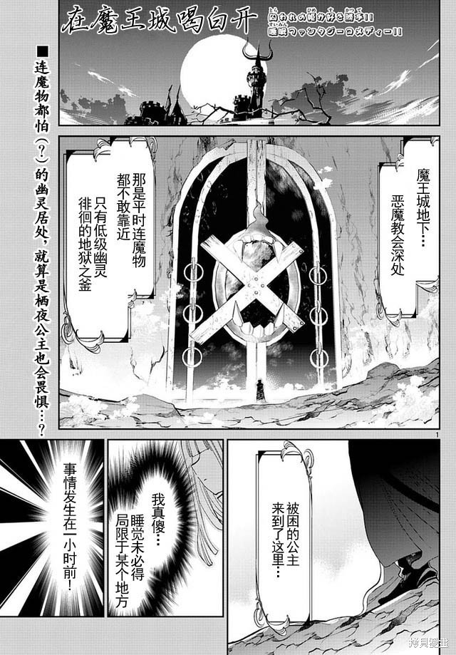 第42话 第1页