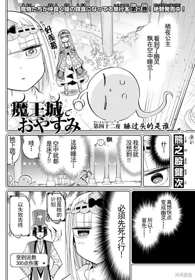 第42话 第2页