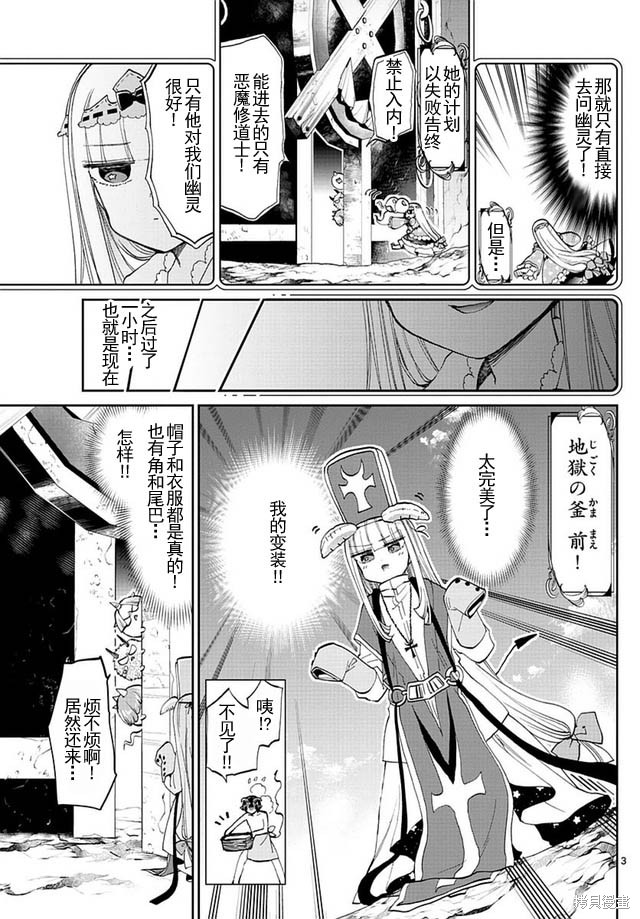 第42话 第3页