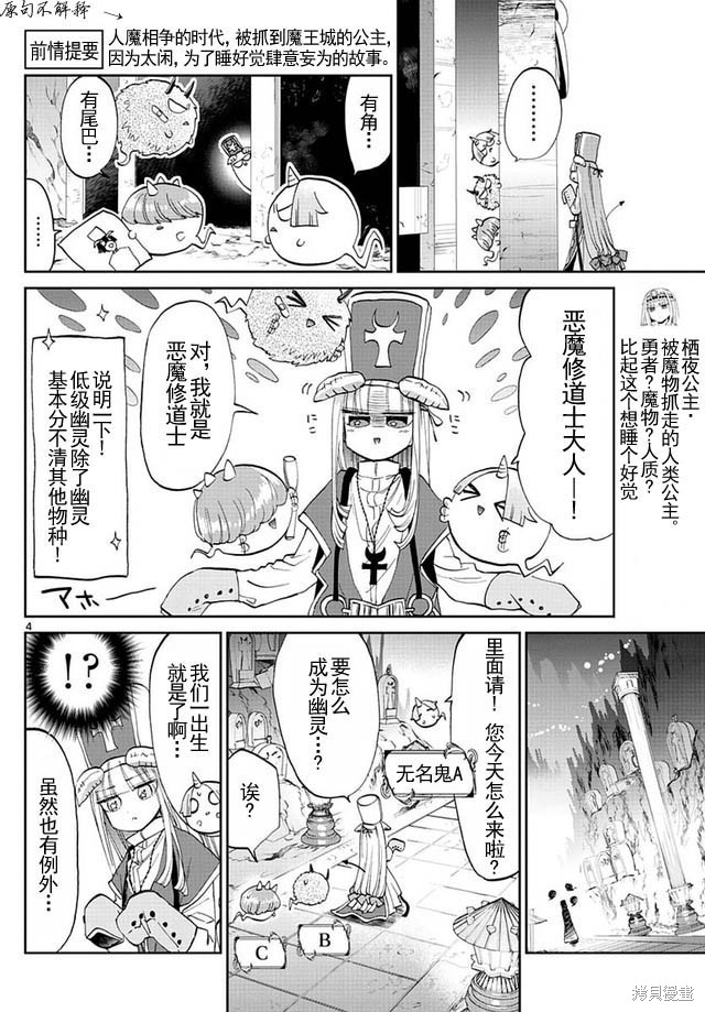第42话 第4页