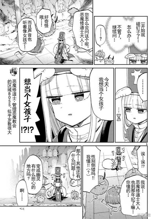 第42话 第5页