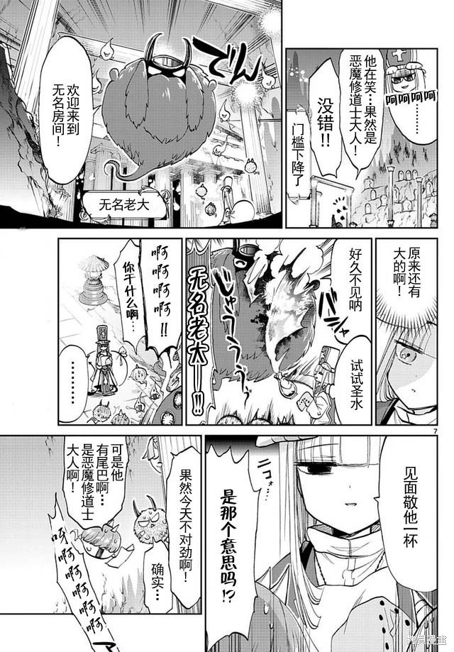 第42话 第7页