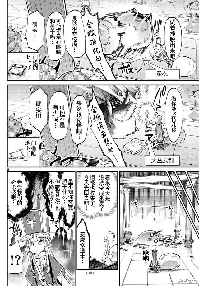 第42话 第8页