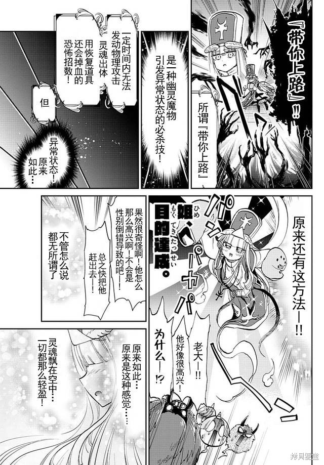 第42话 第9页
