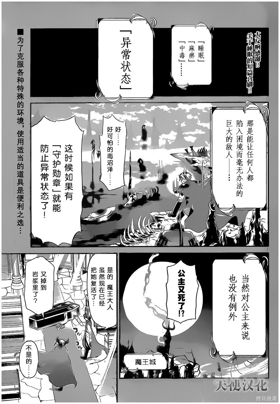 第07话 第1页