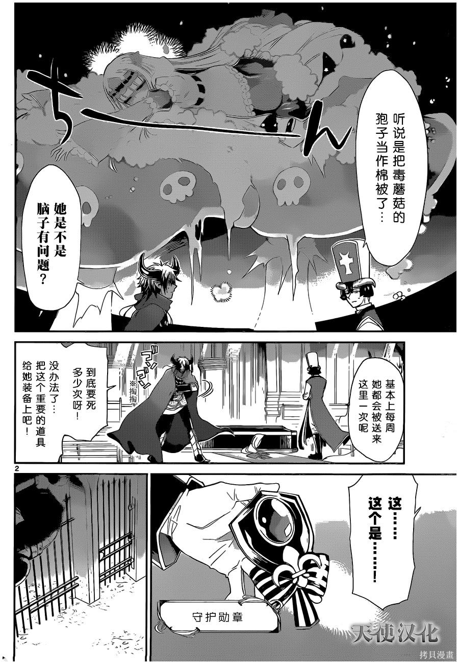 第07话 第2页