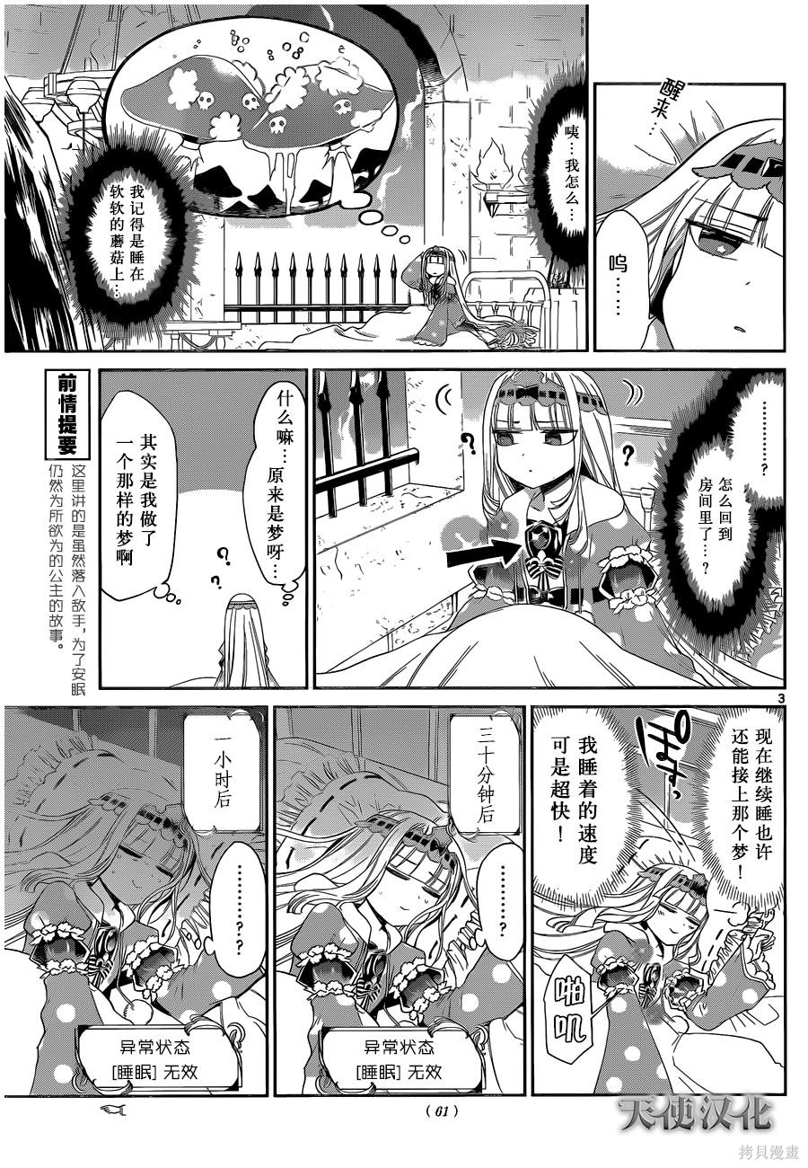 第07话 第3页