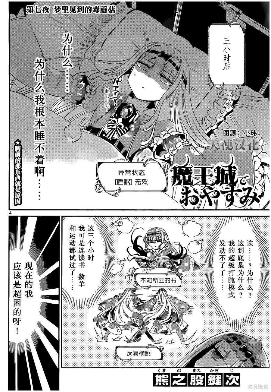 第07话 第4页