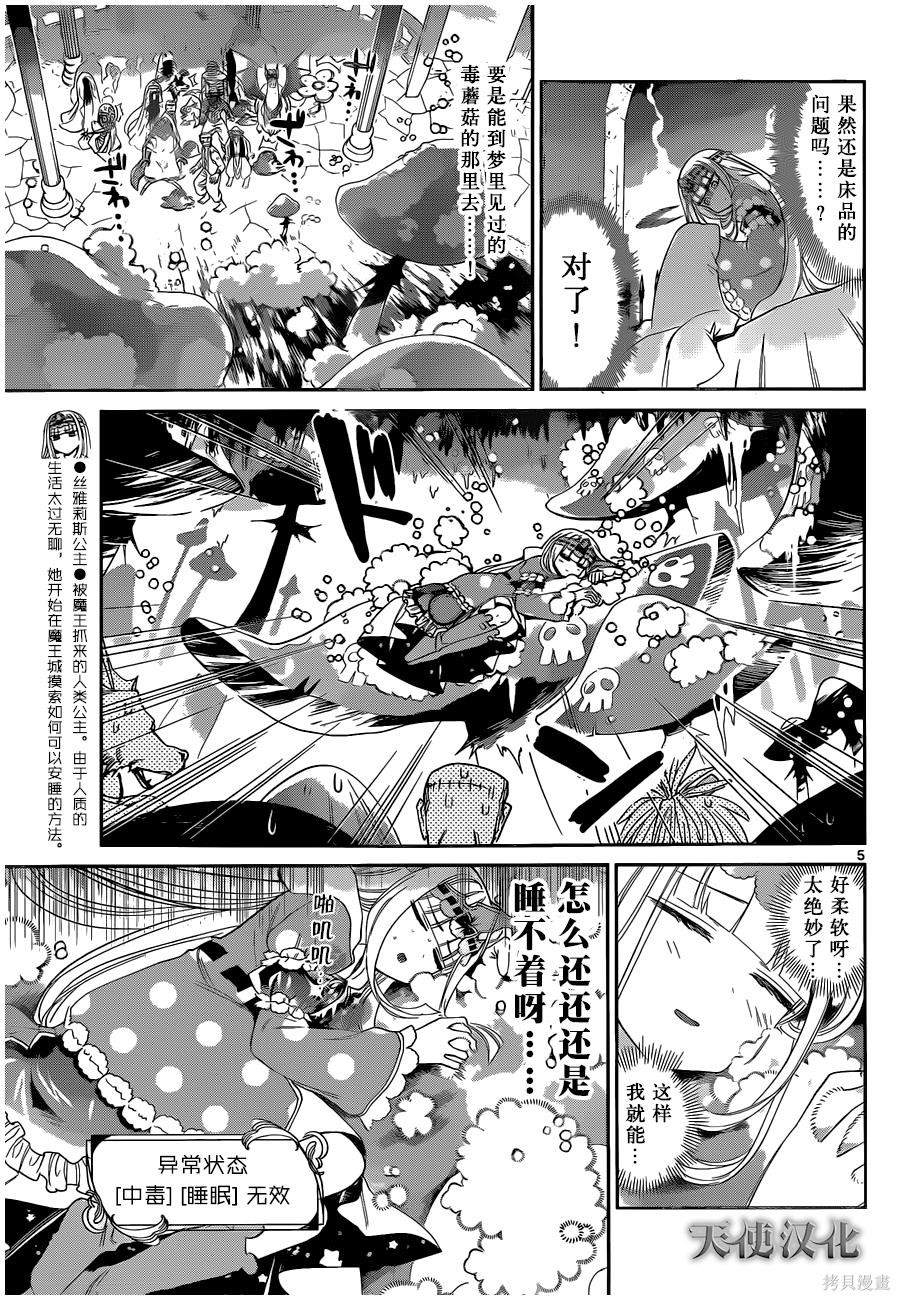 第07话 第5页